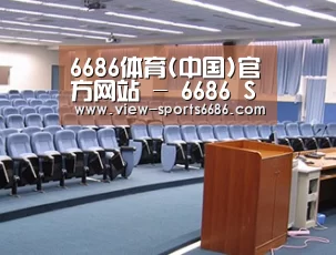 关于6686体育凭借多年的行业经验与优质服务，致力于为用户打造安全可靠的在线娱乐平台。平台成立超过20年，拥有合法资质与稳定运营基础，深受用户信赖。为提升用户体验，6686体育推出新人专属福利，包括充