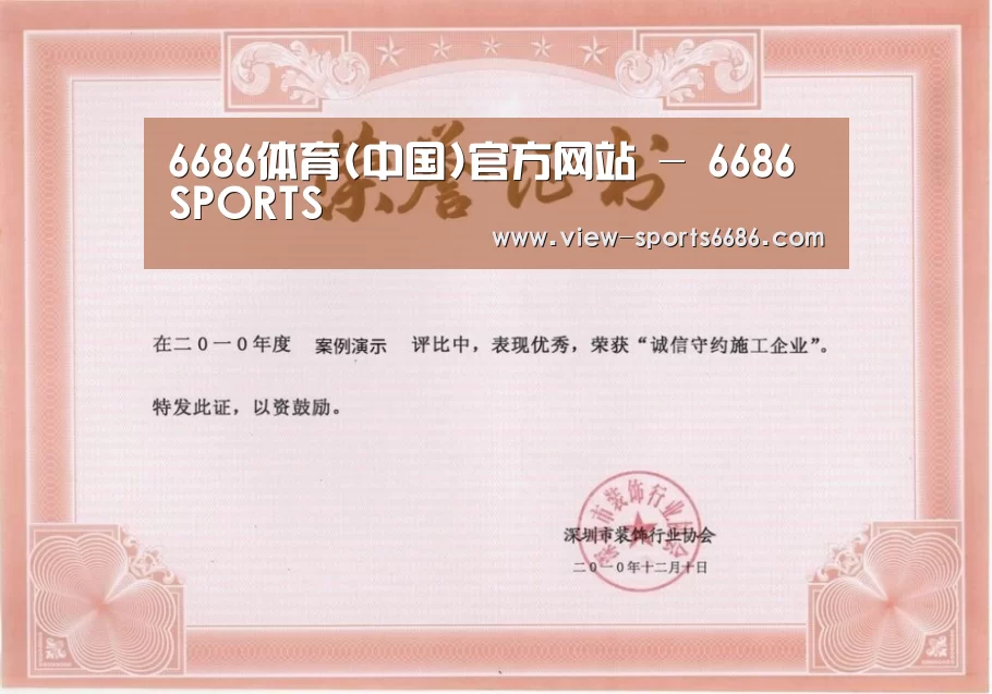荣誉证书二(图1)