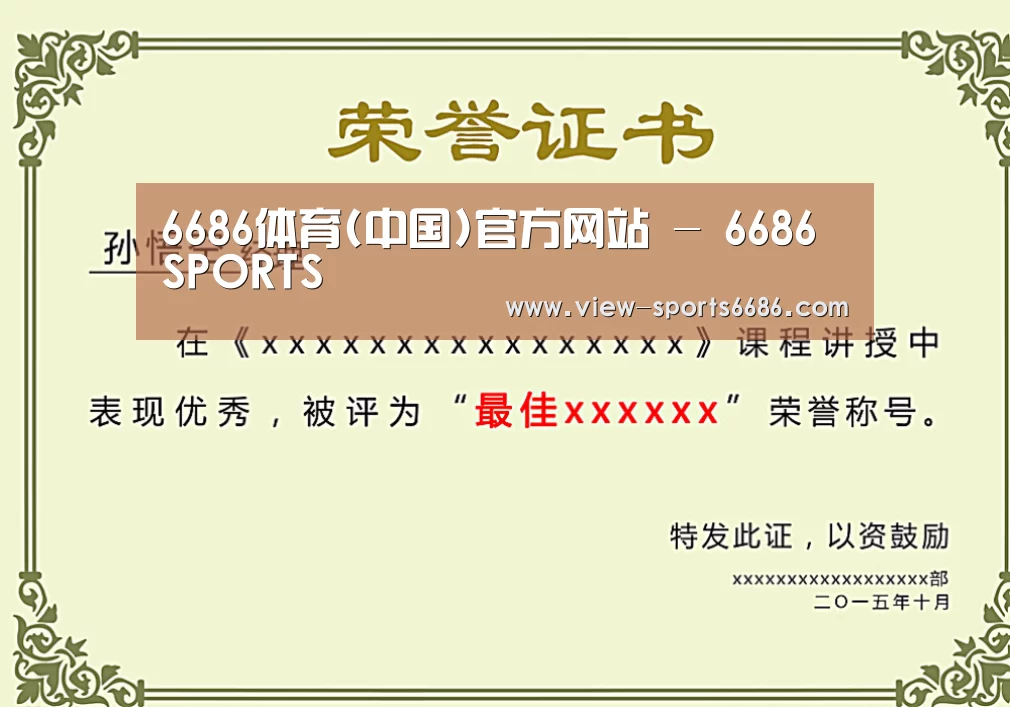 荣誉证书一(图1)